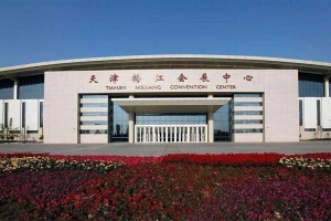 高质量发展，为了全球矿业共同未来