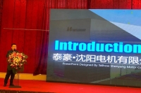 会议回顾 |派亿体育沈电“节能减排”新征程上再出发