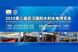 派亿体育沈电受邀参展第三届武汉国际水利水电博览会