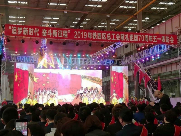 追梦新时代，奋斗新征程